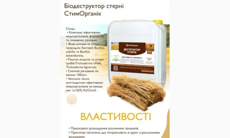 Добрива: Гумати та хелати (монобор, моноцинк, молібден) - фото № 5