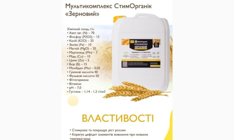 Добрива: Гумати та хелати (монобор, моноцинк, молібден) - фото № 6