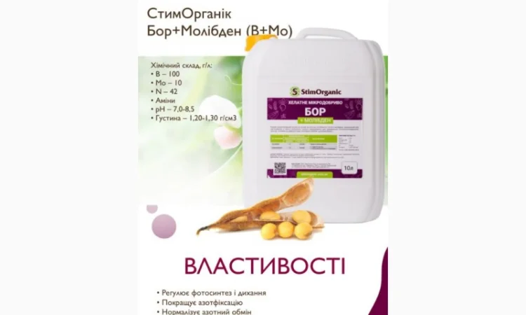 Добрива: Гумати та хелати (монобор, моноцинк, молібден) - фото № 7