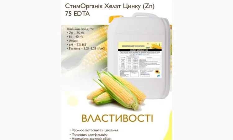 Добрива: Гумати та хелати (монобор, моноцинк, молібден) - фото № 1