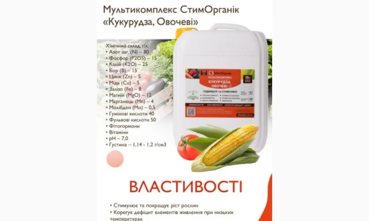 Добрива: Гумати та хелати (монобор - фото № 9