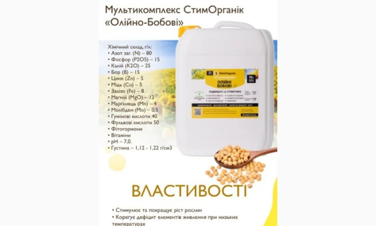 Добрива: Гумати та хелати (монобор, моноцинк, молібден) - фото № 9