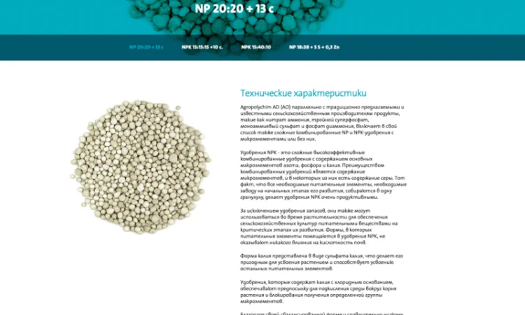 NP+S 20:20+13S. Сульфоаммофос - фото № 2