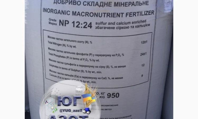 Селітра, НПК, Сульфоамофос, Амофос, Карбамід - фото № 8