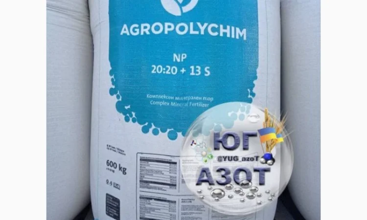 Сульфоамофос 20:20+13(S) виробництво Болгарія б.б 1000кг - фото № 2