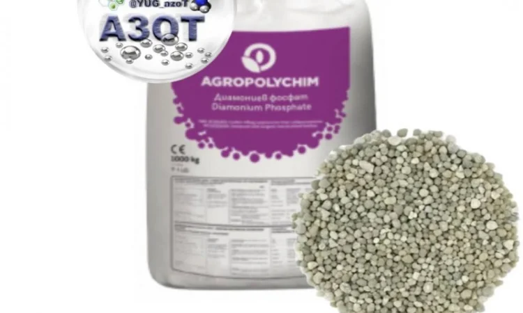 Діамонійфосфат( DAP) NP 18:46 Agropolychim Болгарія - фото № 1