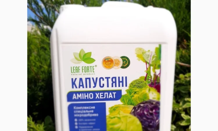 Продам Мікродобриво для КАПУСТИ, 10 л - фото № 1