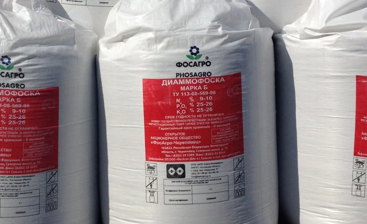 Удобрение Диаммофоска 10:26:26 - фото № 3