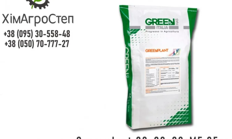 Greenplant 20-20-20+МЕ 25кг - фото № 1