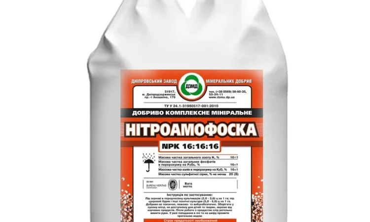 Нитроаммофоска - фото № 1