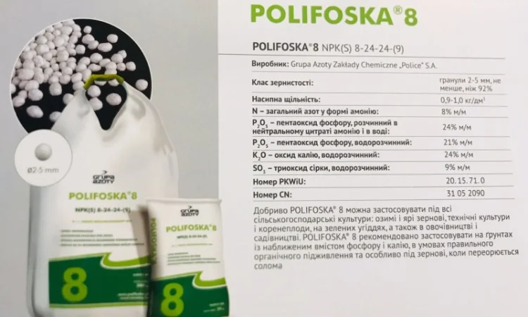 Поліфоска Полифоска Діамофоска Polifoska - фото № 3