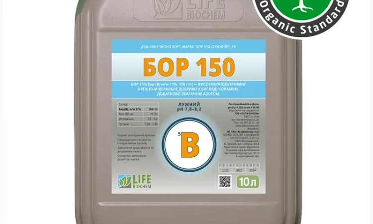 Бор 150 (Лужний) - 10 л. Лайф Біохем у продажу - фото № 1