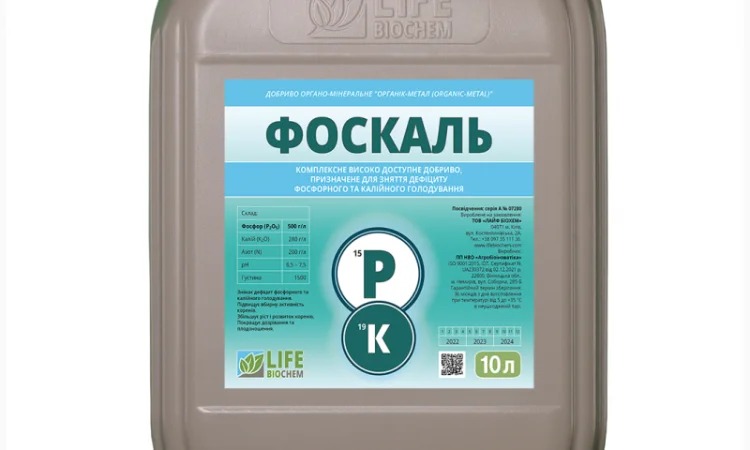Фоскаль - 10 л. високоефективне добриво - фото № 1