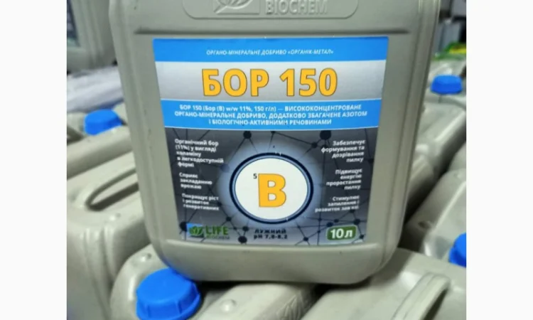 БОР 150 - висококонцентроване органо-мінеральне добриво збагачене азотом і б/а речовинами - фото № 1