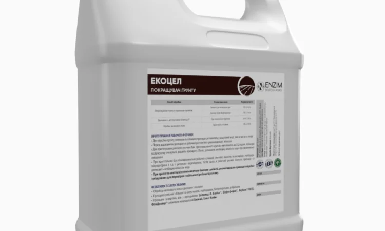ЭкоЦелл ENZIM Agro - Почвенное удобрение высокого качества - фото № 3