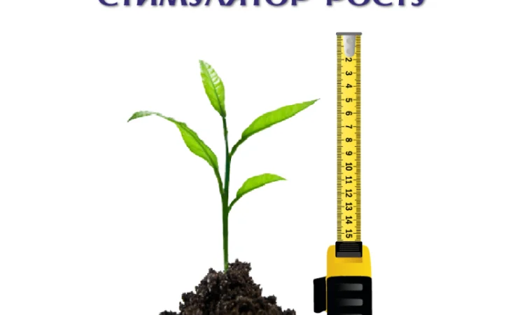 Гумат Калію - добриво для стимуляції росту рослин - фото № 4