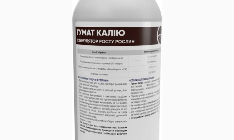 Гумат Калію - добриво стимулятор росту - фото № 2