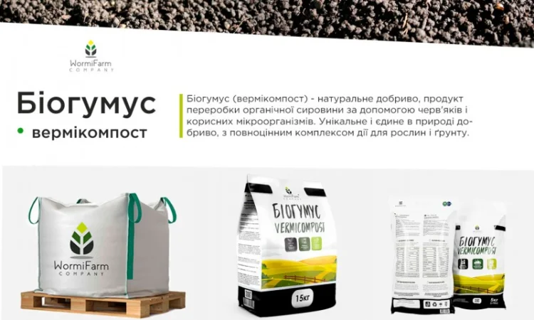 Биогумус вермикомпост органическое удобрение (5кг, 15кг, 1000кг - фото № 2