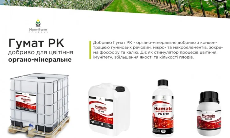 Гумат PK органо-минеральный стимулятор для цветения от 500мл до 1000л - фото № 2