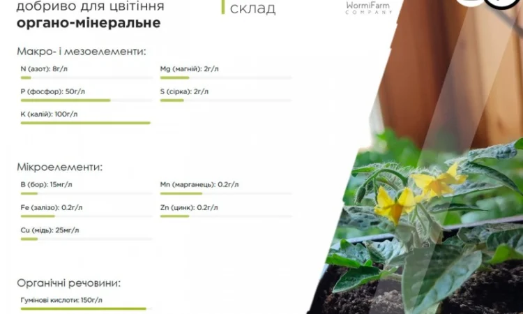 Гумат PK органо-минеральный стимулятор для цветения от 500мл до 1000л - фото № 3