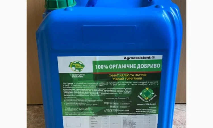 Гумат калия ціни від виробника НВК ПФ "Захист Рослин 2000" - фото № 1