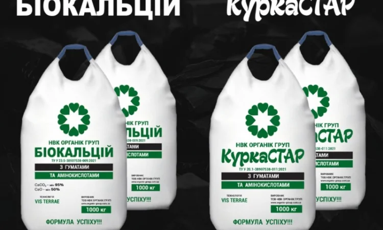Органічне добриво Біокальцій (рокислювач) - фото № 1
