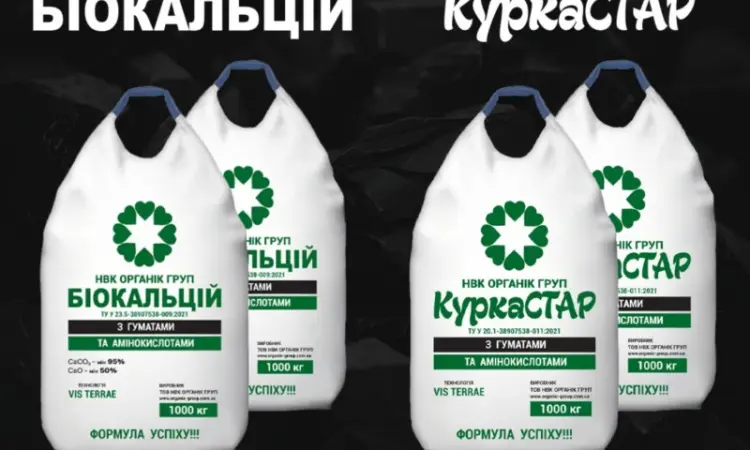 Органическое удобрение Биокальций (рокислитель) - фото № 1
