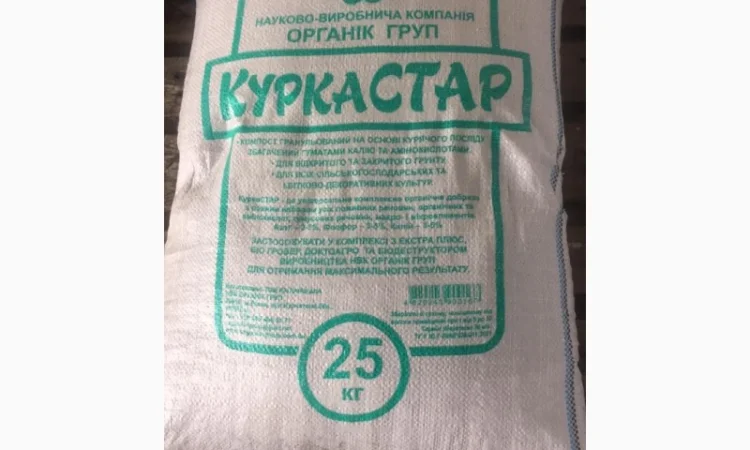 Органічне добриво Курка Стар (гранула)25кг - фото № 1