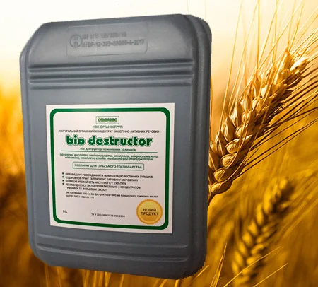 Біо деструктор стерні - фото № 1
