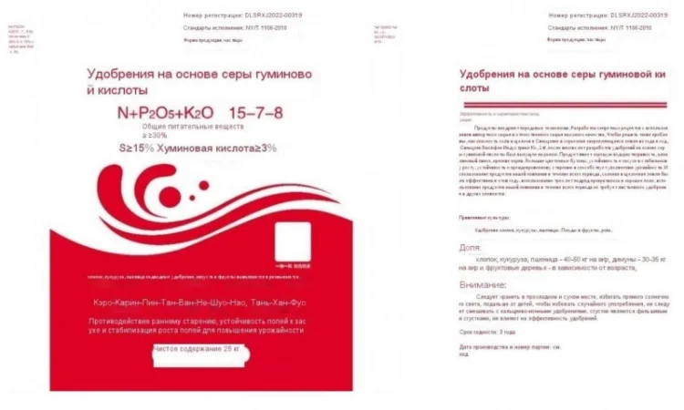 Удобрение на основе гуминовой кислоты - фото № 1