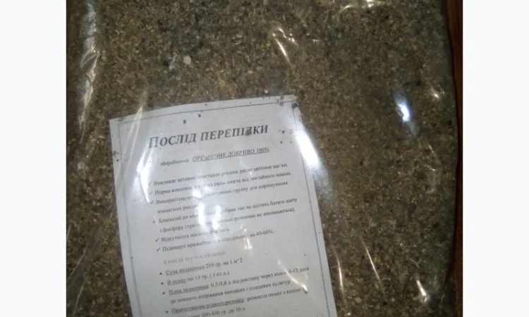 Удобрение органика, перепелиный помёт - фото № 1