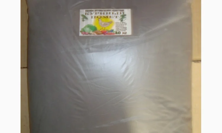 Птичий помёт - Органическое удобрение - фото № 4