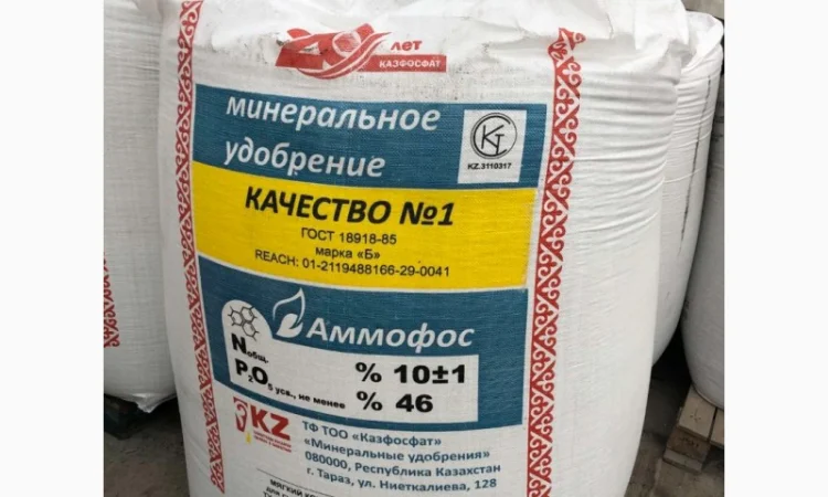 Аммофос NP 10:46 - фото № 1
