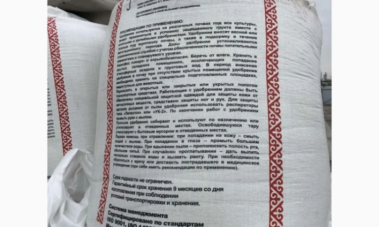 Аммофос NP 10:46 - фото № 2