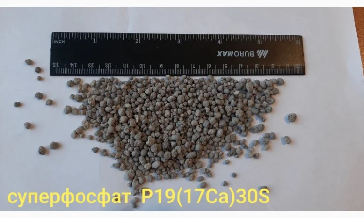 Суперфосфат P (CaS) 19 (17:30) - фото № 1
