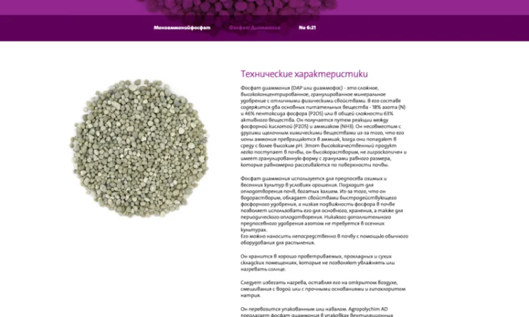 DAP NP 18:46 )-Азотно -фосфорные - фото № 1