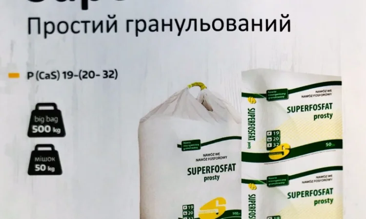 Суперфосфат Р (CaS) 19 (17:30) Польща - фото № 2