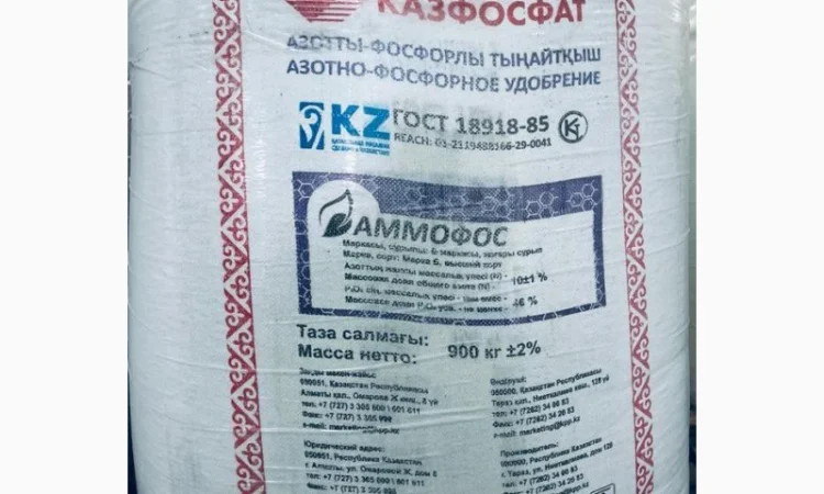 Амофос 10:46 виробництво Казахстан - фото № 2