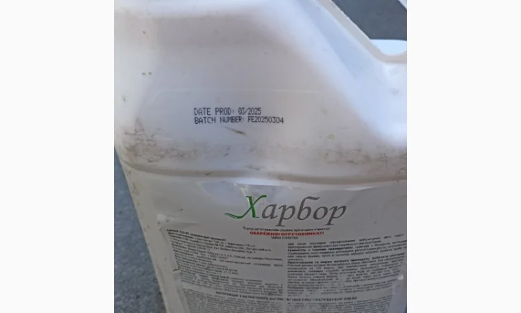 Вуксал БІО Аміноплант – високоякісний біостимулятор-антистресант - фото № 1