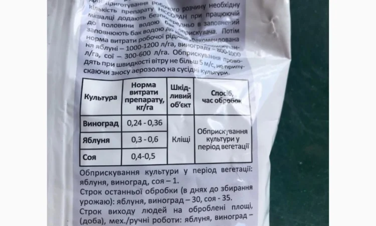 НІССОРАН з.п. - акарицид проти кліщів в садах, виноградниках та овочевих культур - фото № 2
