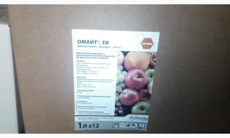 Омайт 570 ЕВ - контактний акарицид проти кліщів і їх личинок - фото № 3