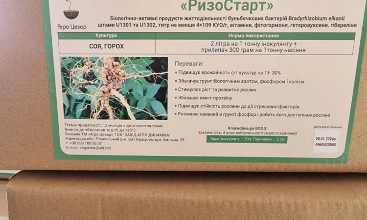 Ризо Старт - рідкий інокулянт для насіння сої та інших бобових - фото № 2