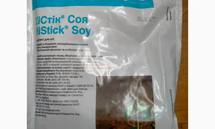 ХіСтік Соя – сухий унікальний інокулянт для обробки насіння СОЇ - фото № 1