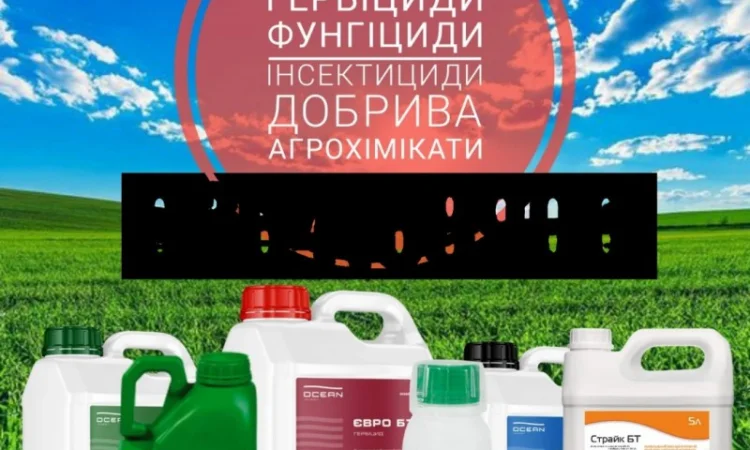 Куплю ЗЗР Фунгіцид Гербіцид Інсектицид - фото № 1
