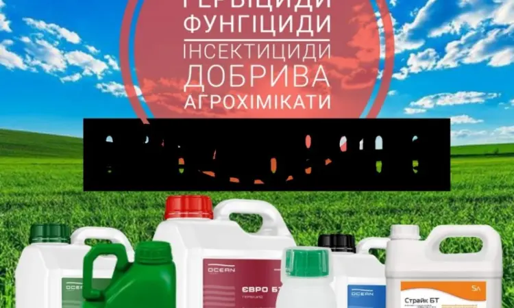 Куплю СЗР Фунгицид Гербицид Инсектицид - фото № 1