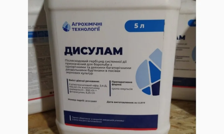 Куплю пестициди, куплю агрохимию, закупаем фунгициды, куплю фунгіциди, куплю гербіциди - фото № 1