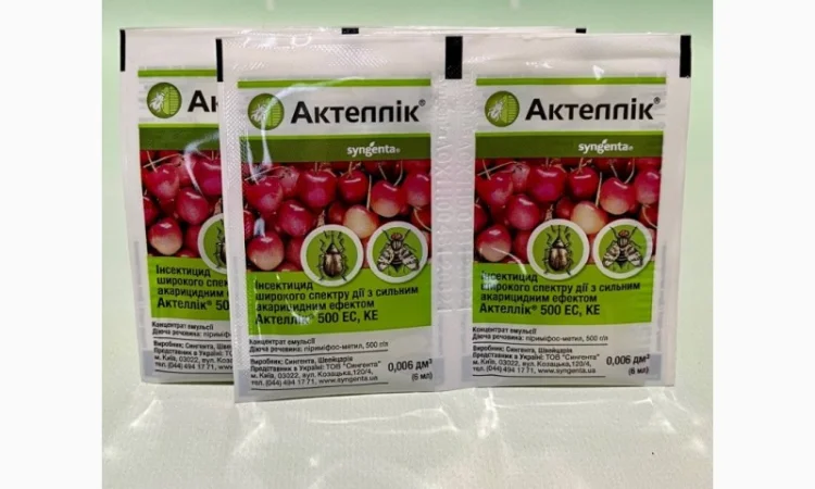 Оригінал Фунгіцид Ісектицид Гербіцид Добрива мала фасовка - фото № 2