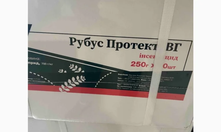 Рубус Протект – системний інсектицид контактно-кишкової дії проти широко спектру шкідників - фото № 1