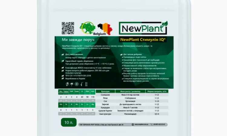 Микродобриво NEW PLANT Стимулин iQ (Биостимулятор) - 10 л - фото № 1