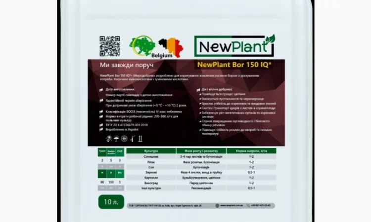 Мікродобриво NEW PLANT BOR 150 iQ - 10 л - фото № 1